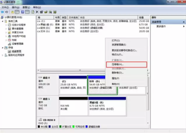 韩博士教你怎么安装Windows双系统