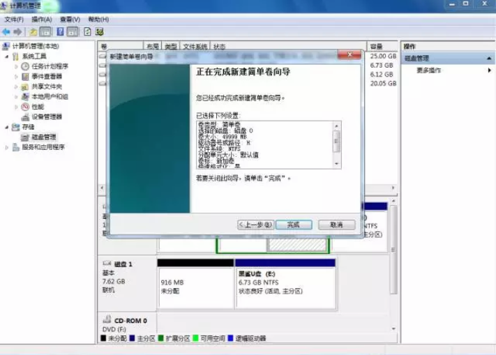 韩博士教你怎么安装Windows双系统