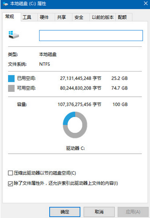 解决win10没有磁盘清理选项的问题