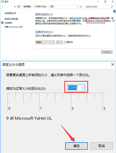 win10系统显示器模糊修复教程