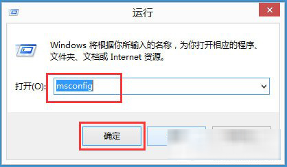 win8系统安全模式进入方法