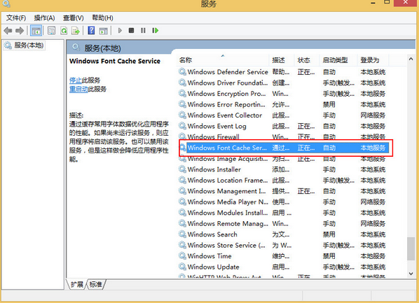 Windows Font Cache Service