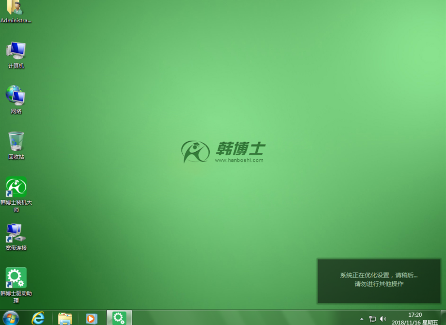 win7系统界面