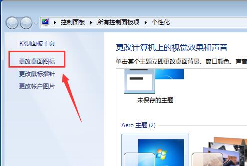 韩博士教你把控制面板添加到win7系统桌面