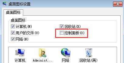 韩博士教你把控制面板添加到win7系统桌面