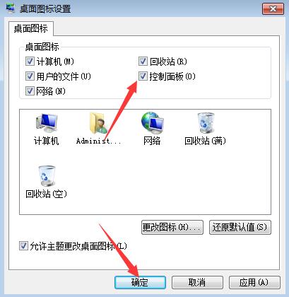 韩博士教你把控制面板添加到win7系统桌面