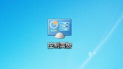 韩博士教你把控制面板添加到win7系统桌面