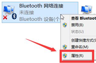 笔记本蓝牙图标不见了如何找回