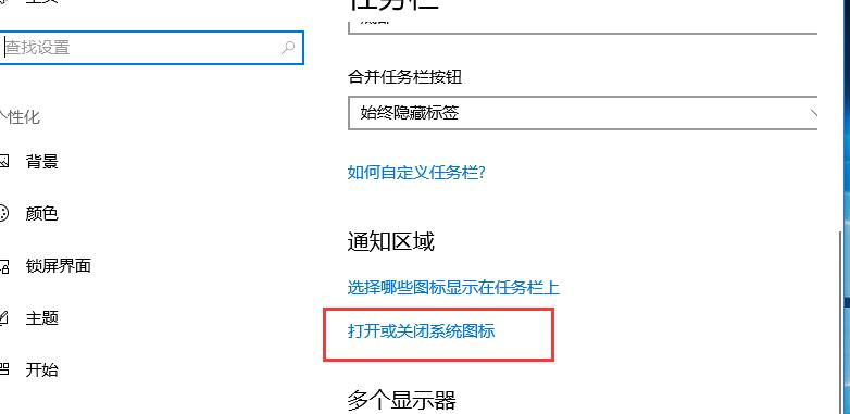 win10系统右下角日期不见了显示方法