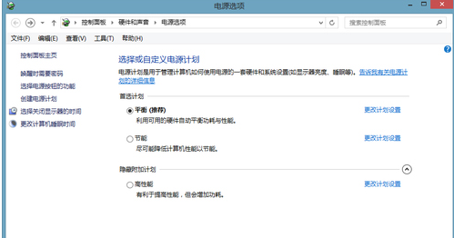 win8系统电源计划怎么配置