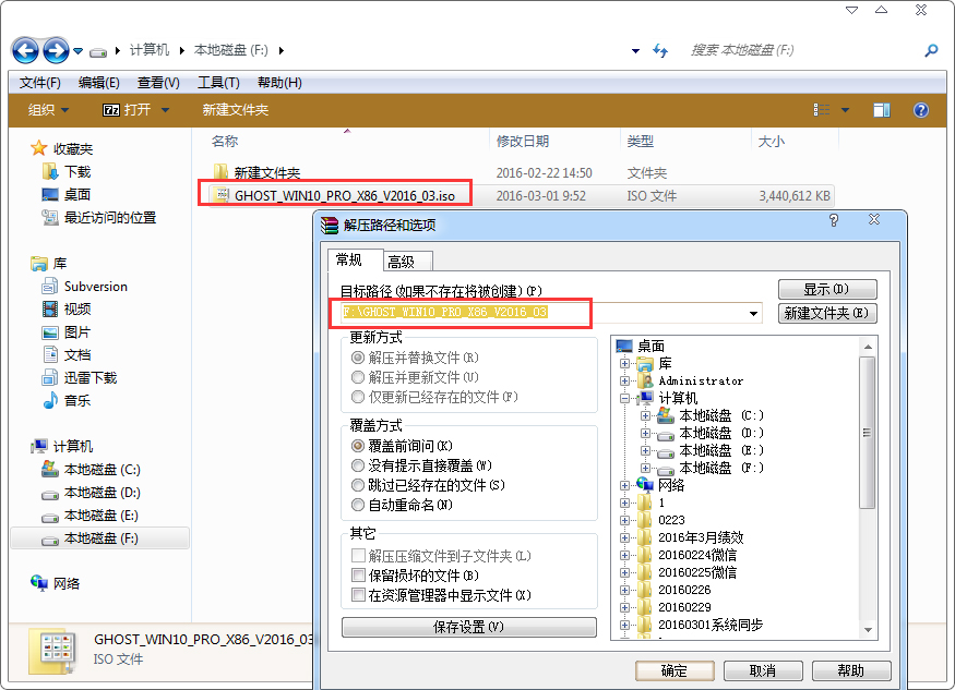 教你联想miix 710笔记本如何重装win10系统（图文）