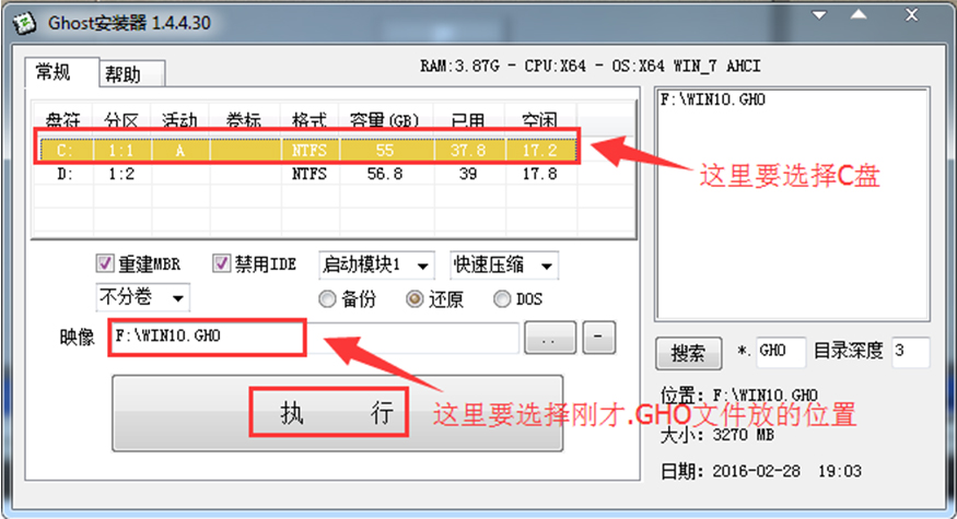 教你联想miix 710笔记本如何重装win10系统（图文）