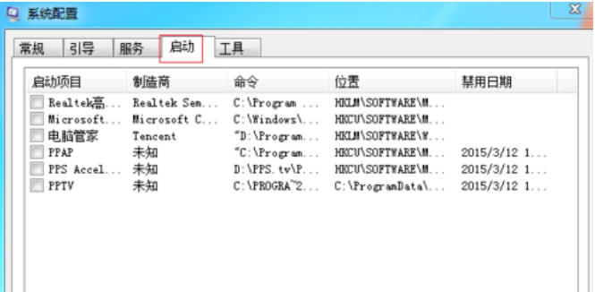 win8系统开机启动慢的解决方法