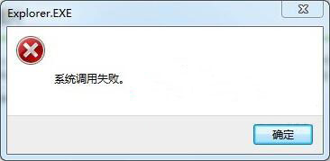 韩博士教你解决win7系统调用失败问题