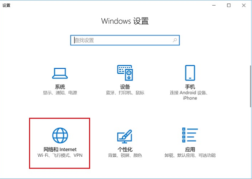 win10下重置网络的方法