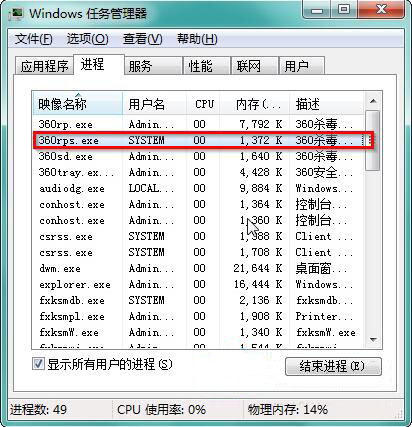 韩博士教你解决win7系统调用失败问题