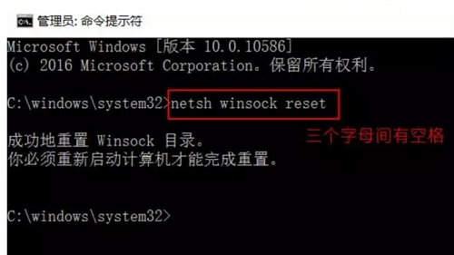 win10下重置网络的方法