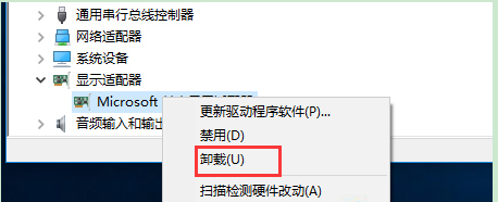 Win10系统安装显卡驱动蓝屏修复方法