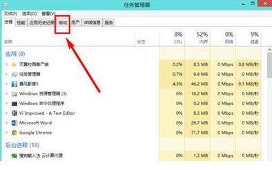 win8电脑运行慢怎么办