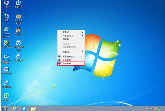 win7系统计算机图标消失怎么解决