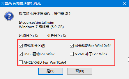 华硕灵耀u3100un笔记本安装win7系统