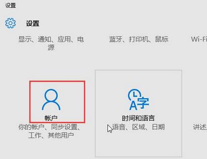 如何更改win10系统登录帐户 如何更改win10系统登录帐户