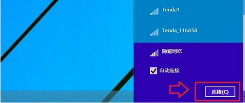 怎么连接win8系统隐藏ssid无线网络