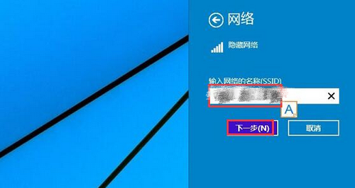 怎么连接win8系统隐藏ssid无线网络