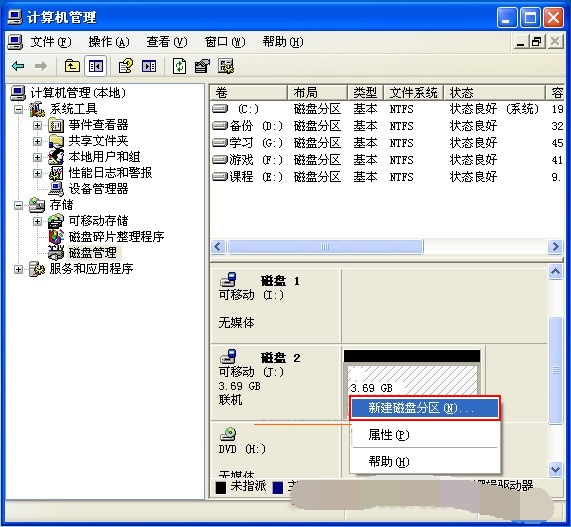 xp系统如何使用自带磁盘分区安装方法