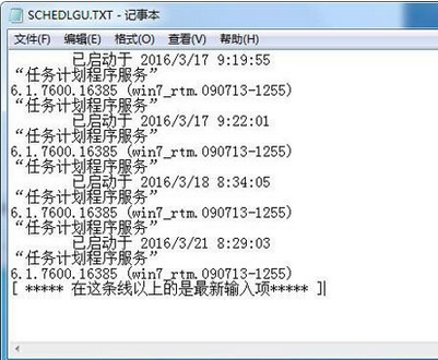 韩博士教你查看win7系统开机记录