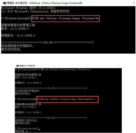 韩博士教你用dism命令修复win10系统文件