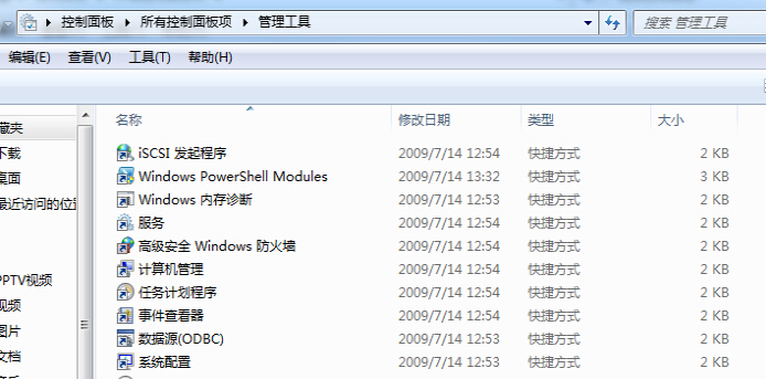 win7系统如何解决音量图标显示红叉问题