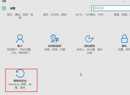 分享win10怎么退回到win8.1的具体操作步骤