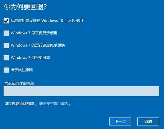 分享win10怎么退回到win8.1的具体操作步骤