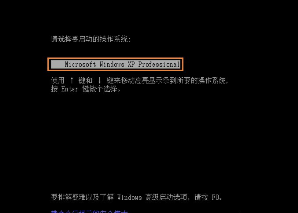 详细教您xp开机怎么进入dos