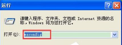 xp系统开机弹出无效的windows映像怎么办