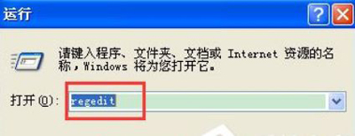 xp系统开机弹出无效的windows映像怎么办