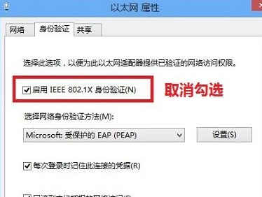 win8电脑总是弹出安全对话框怎么办