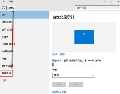 win10系统默认浏览器设置教程