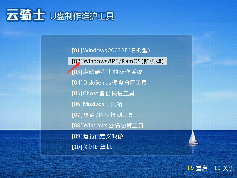 韩博士教你华硕a480ua7100笔记本u盘重装系统win7方法步骤