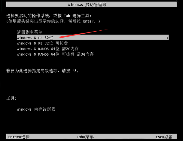 韩博士教你华硕a480ua7100笔记本u盘重装系统win7方法步骤