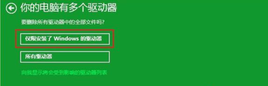 宏基笔记本win8系统一键还原教程