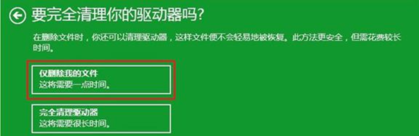 宏基笔记本win8系统一键还原教程