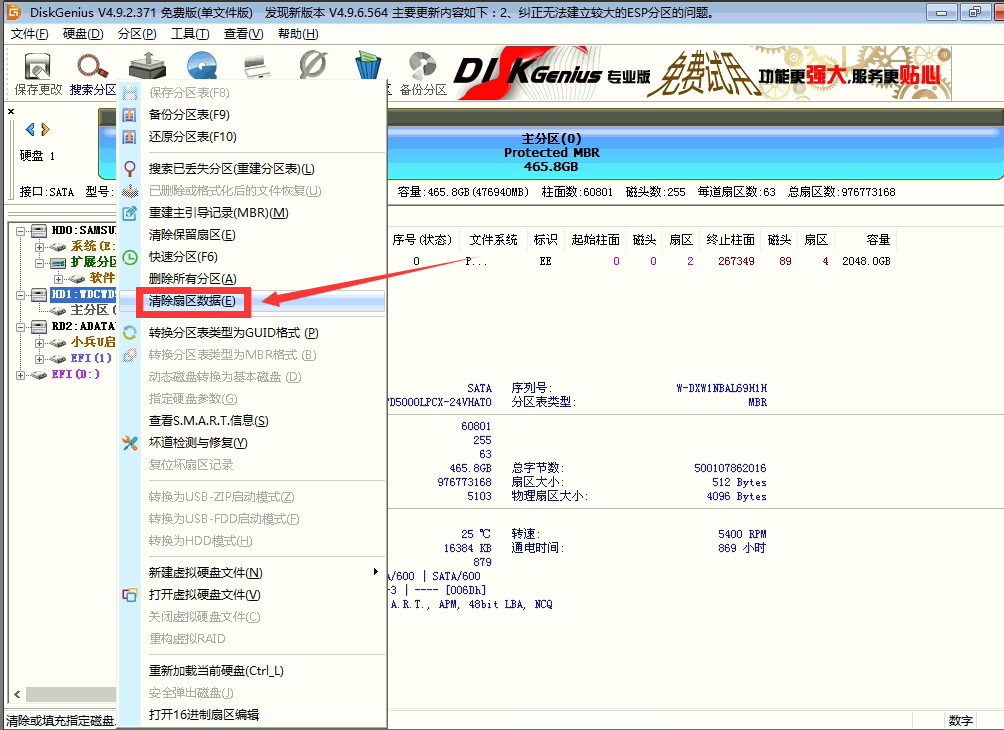 win10改装win7系统分区表00000032错误怎么办