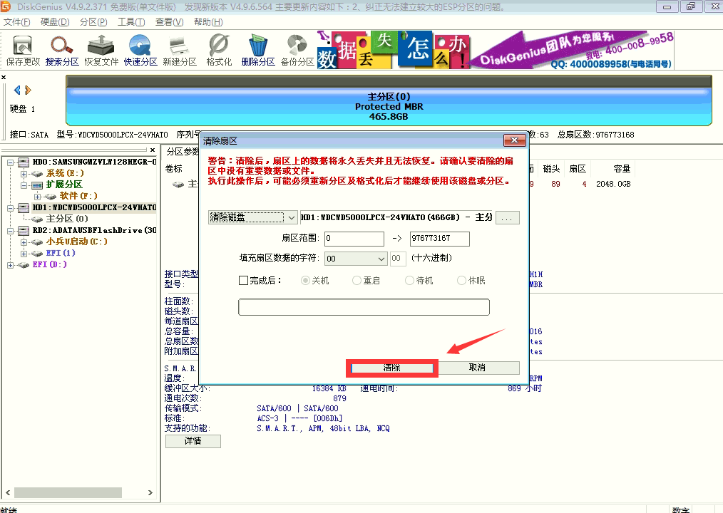 win10改装win7系统分区表00000032错误怎么办