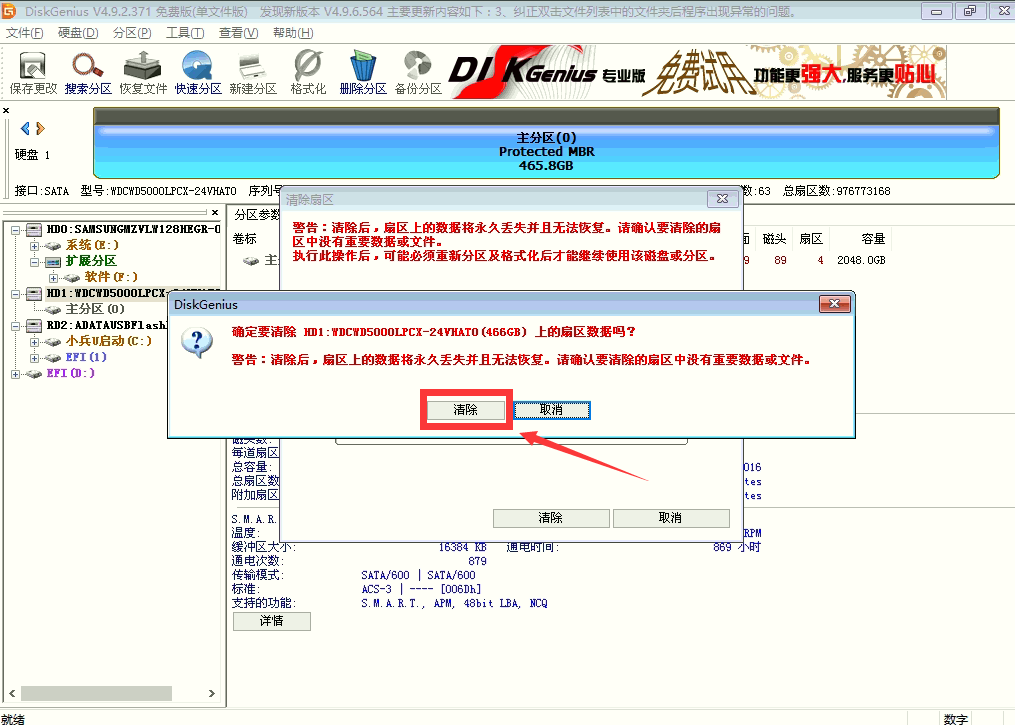 win10改装win7系统分区表00000032错误怎么办