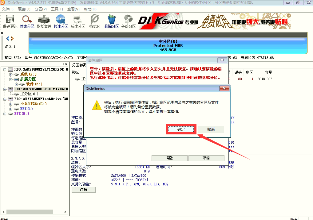 win10改装win7系统分区表00000032错误怎么办