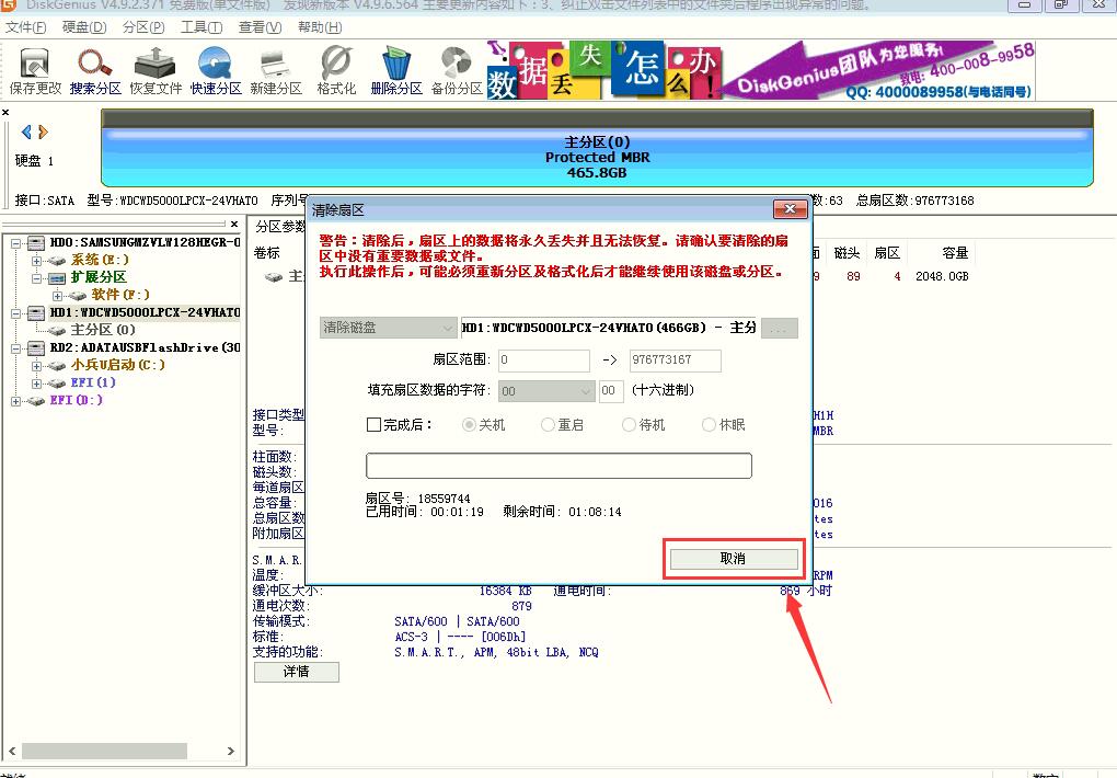 win10改装win7系统分区表00000032错误怎么办