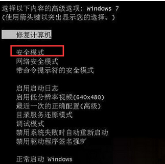 win7系统安装显卡驱动后蓝屏解决方法