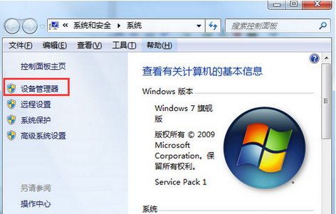 win7系统安装显卡驱动后蓝屏解决方法